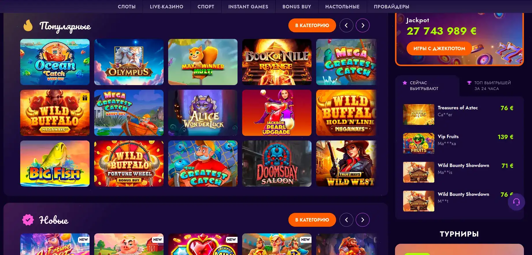 Motor casino официальный сайт
